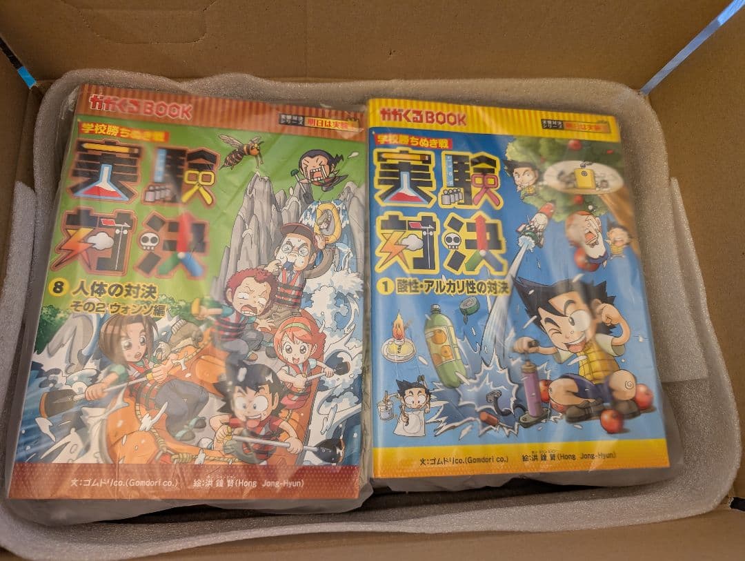 実験対決シリーズ 全15巻セット