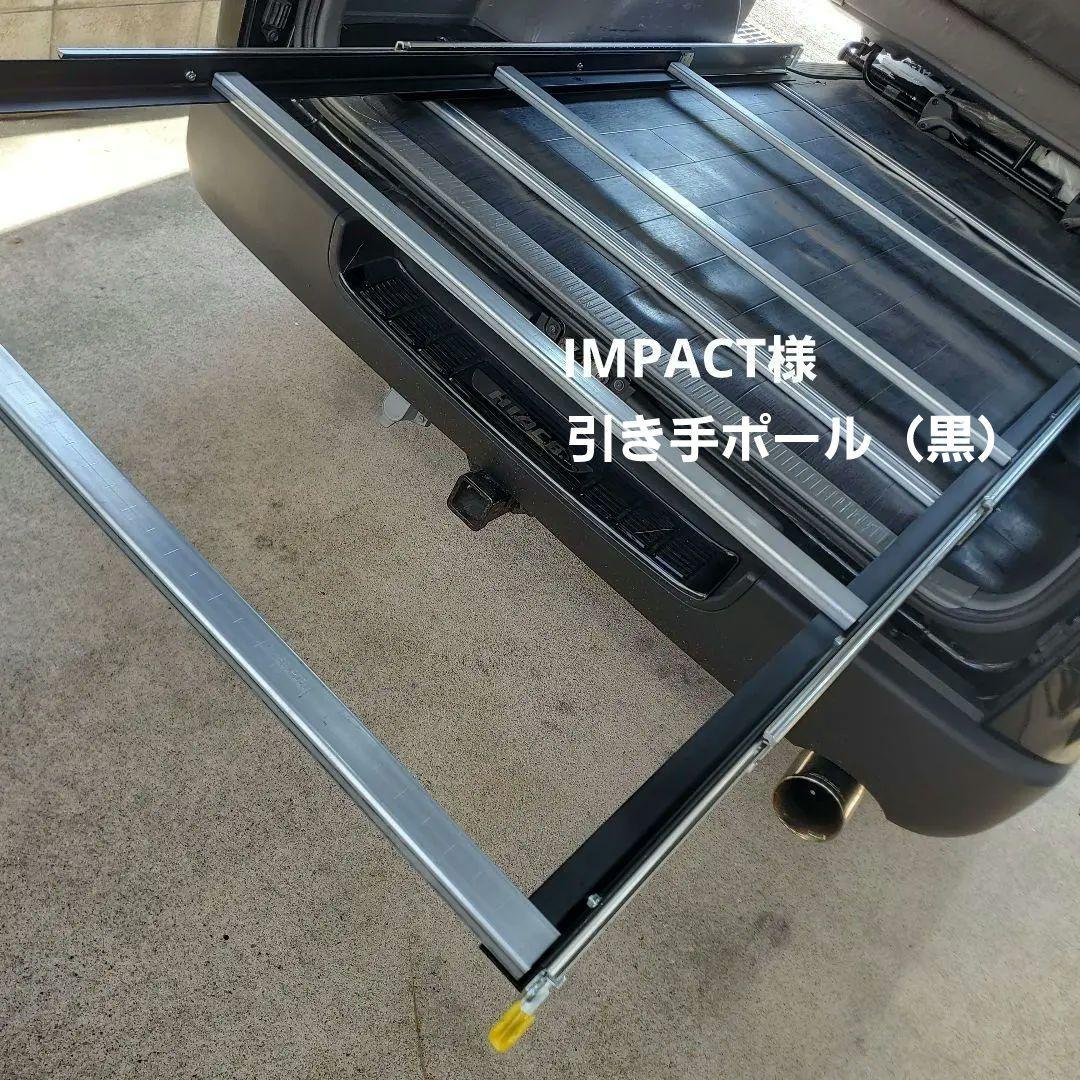 ハイエース スライドフロア スライドレール 2台 IMPACT様
