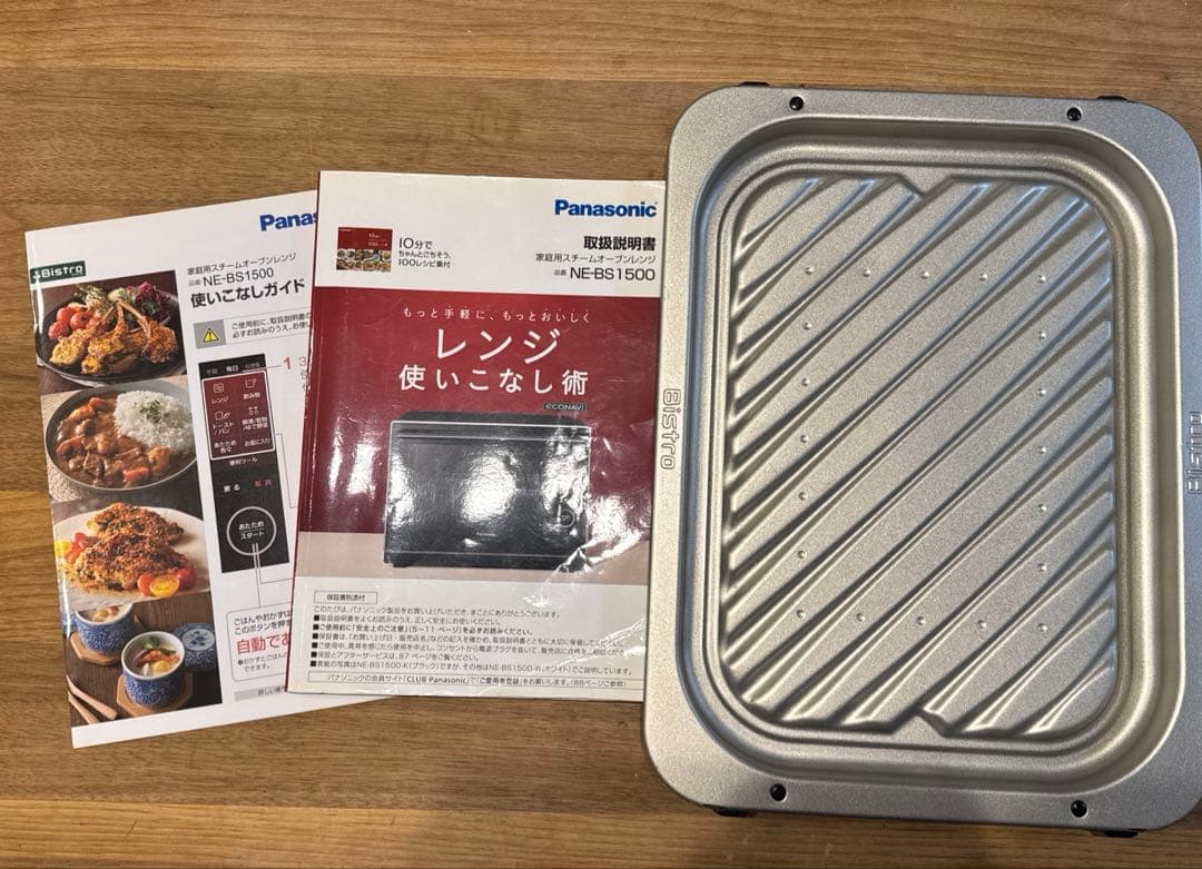 タイムセール【完動品】パナソニック　ビストロ オーブンレンジ NE-BS1500