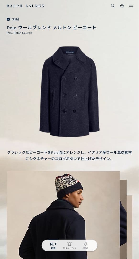 Polo ウールブレンド メルトン ピーコート ラルフローレン