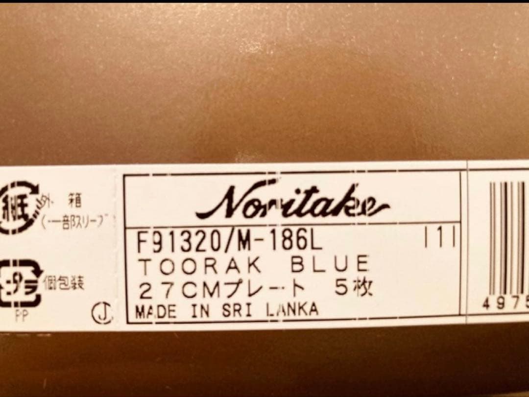 ノリタケTOORAK BLUE金彩 大きい皿27㎝×5枚　21cmx5枚