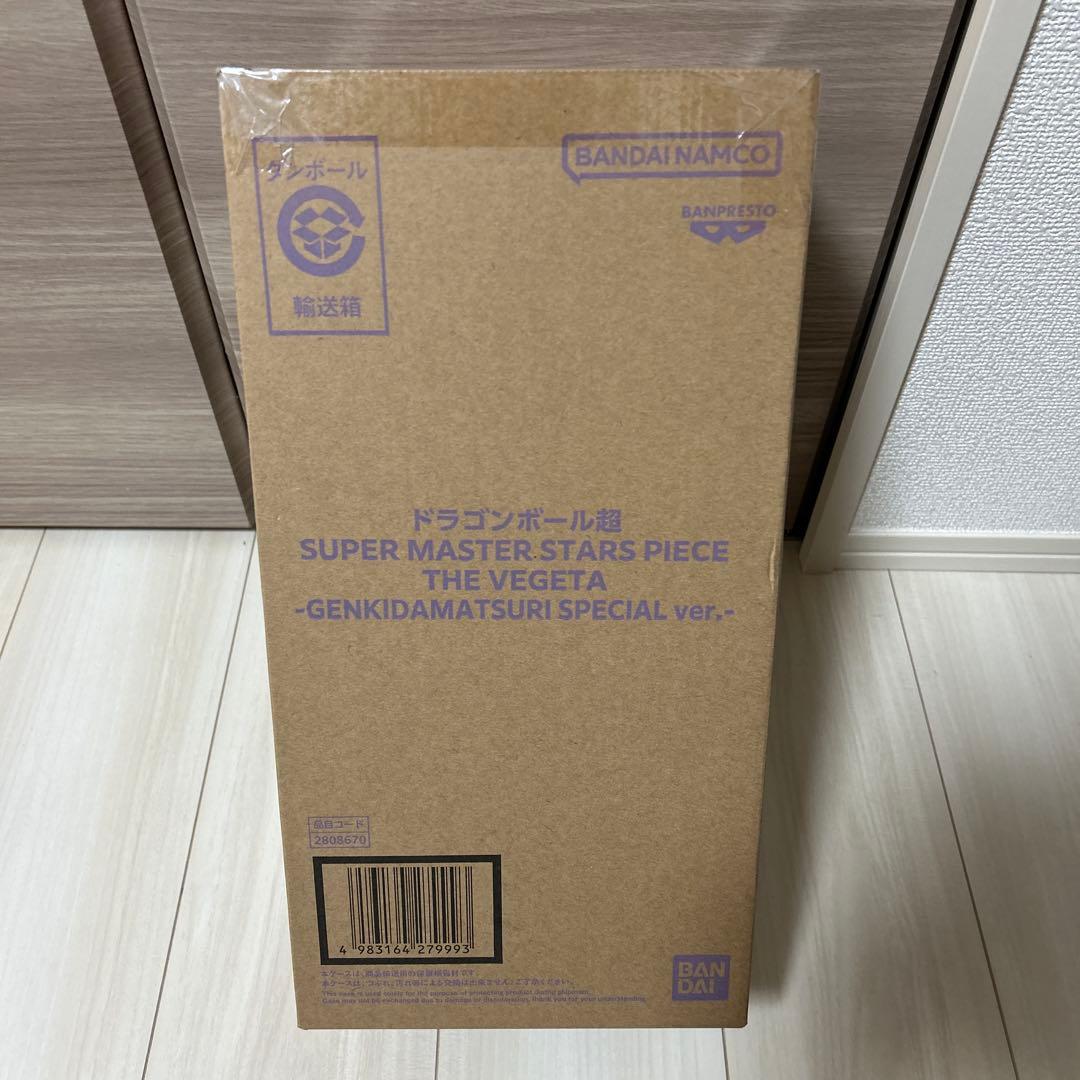 未開封 ドラゴンボール ベジータ ゲンキダマツリ SMSP フィギュア