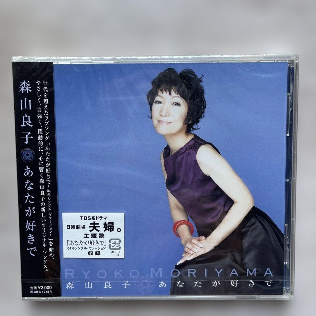 森山良子④枚＆加藤登紀子④枚CDアルバム未開封品、計⑧本セット