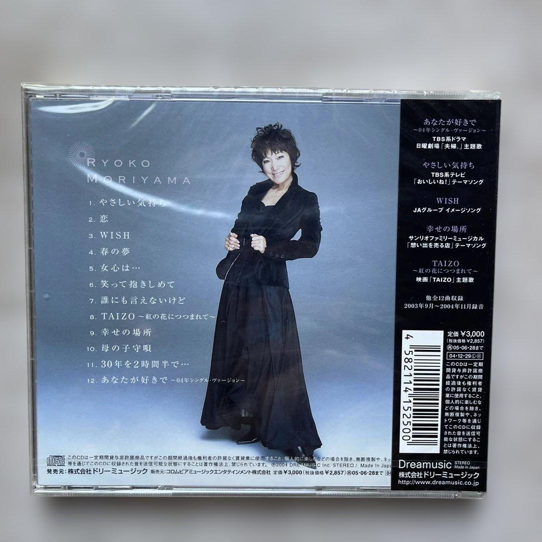 森山良子④枚＆加藤登紀子④枚CDアルバム未開封品、計⑧本セット