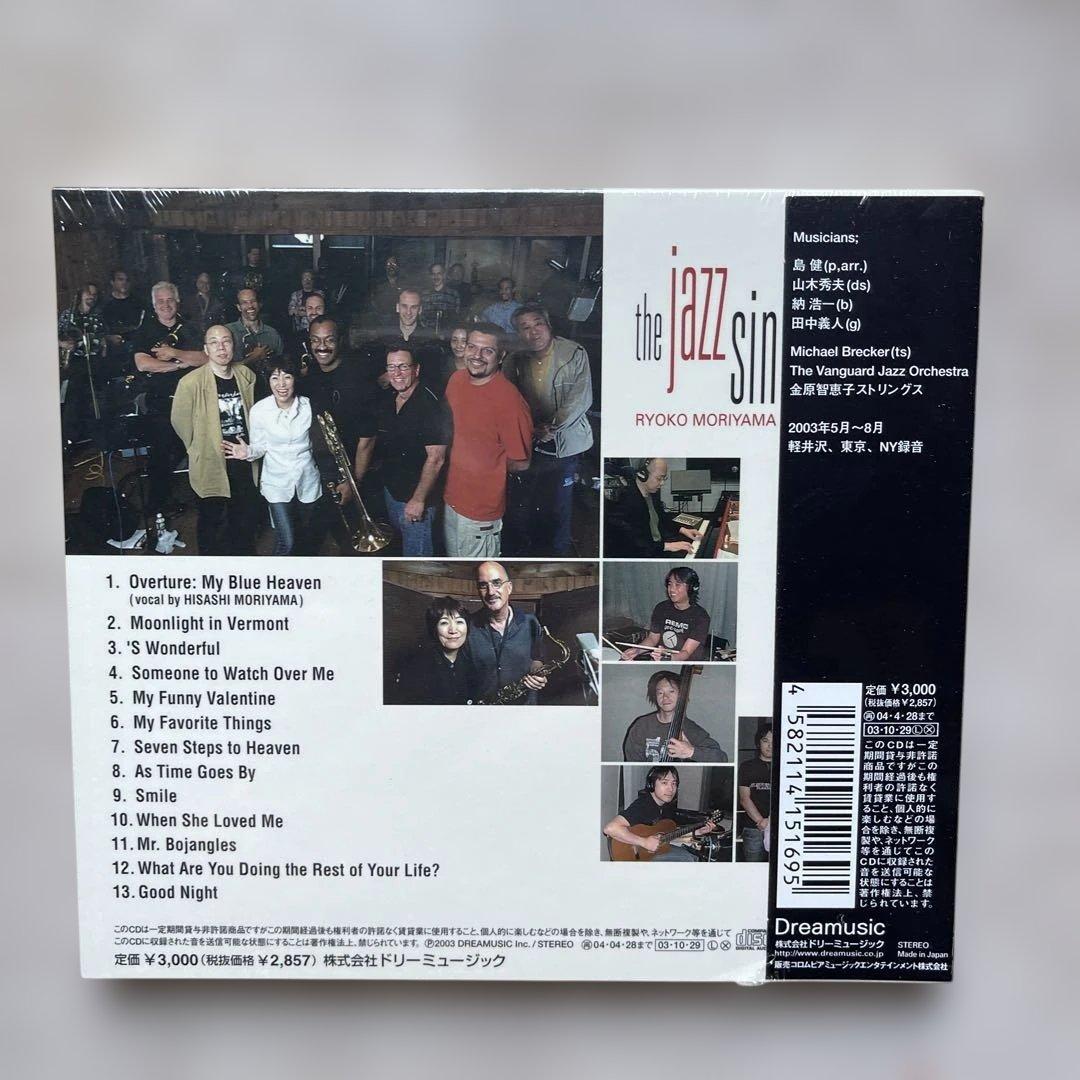 森山良子④枚＆加藤登紀子④枚CDアルバム未開封品、計⑧本セット