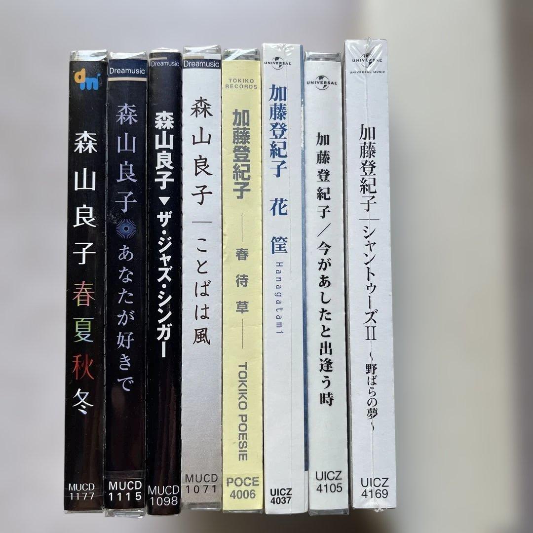 森山良子④枚＆加藤登紀子④枚CDアルバム未開封品、計⑧本セット