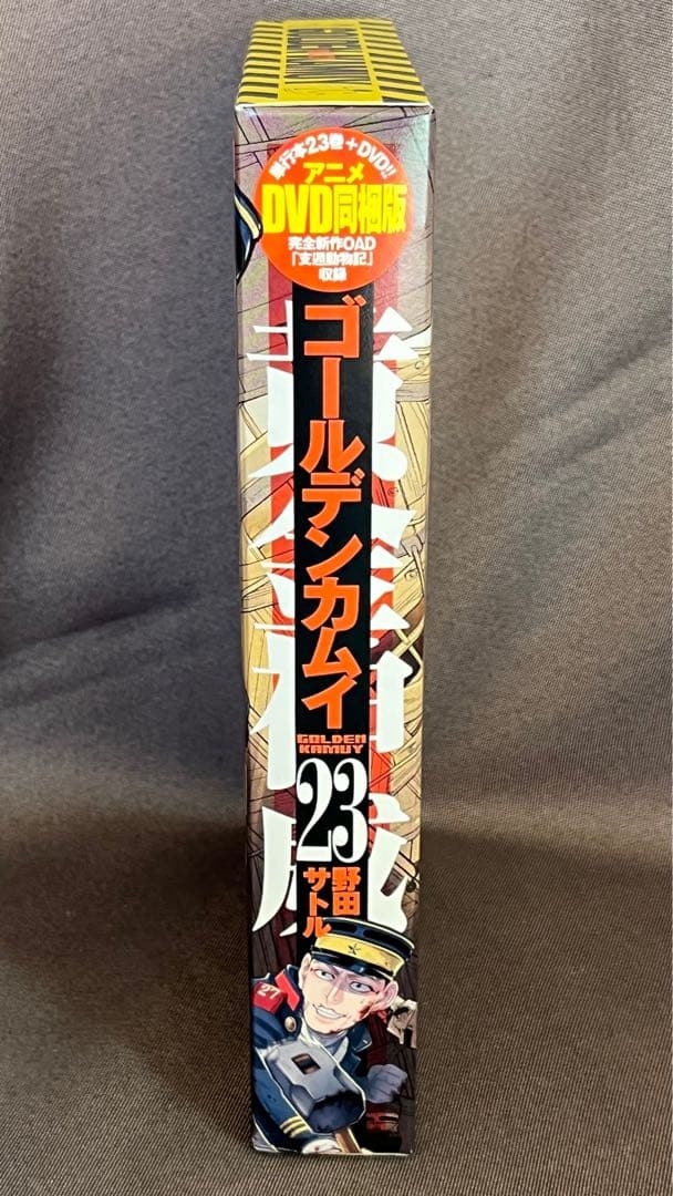 【値下げ】ゴールデンカムイ全巻セット(15、17、19、23DVD同梱版)