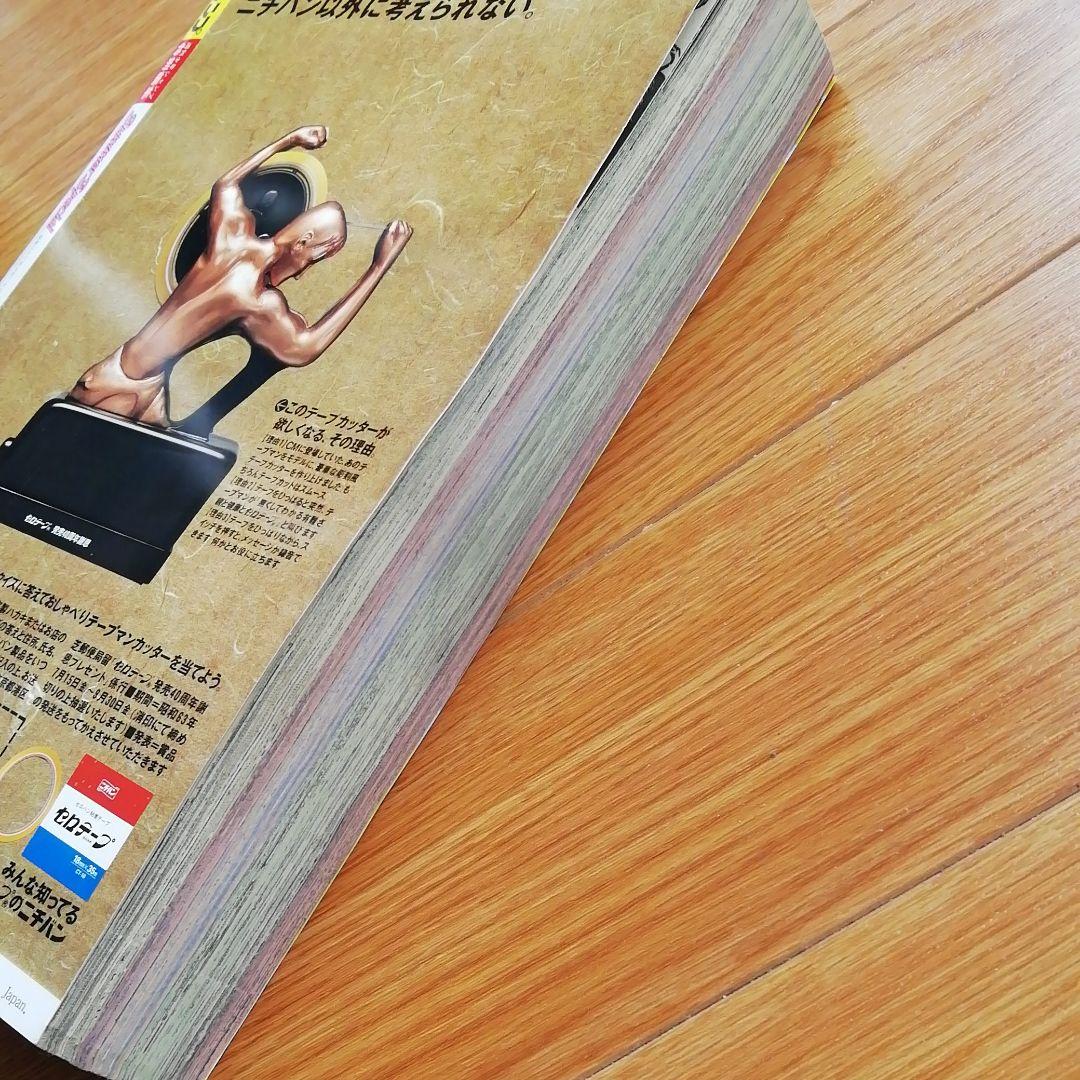 週刊少年ジャンプ特別編集　1988年　Summer Special