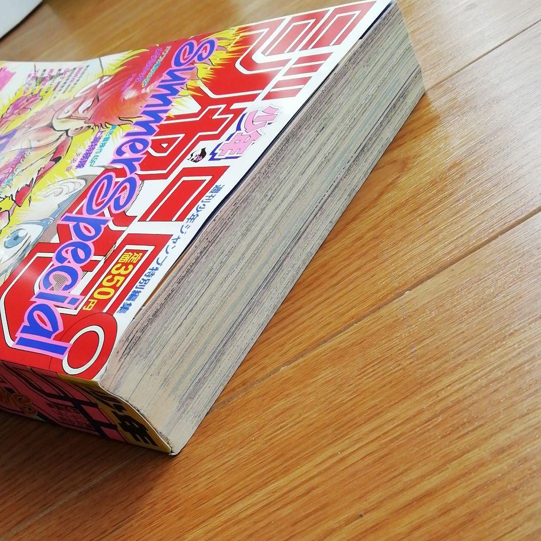 週刊少年ジャンプ特別編集　1988年　Summer Special