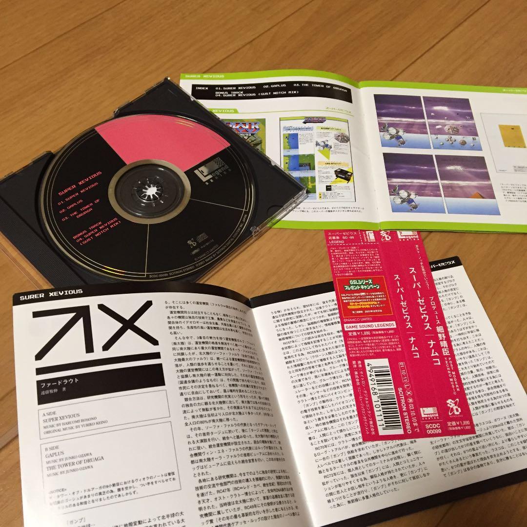 NAMCO TRILOGY BOX （ナムコ ビデオゲーム サントラボックス）