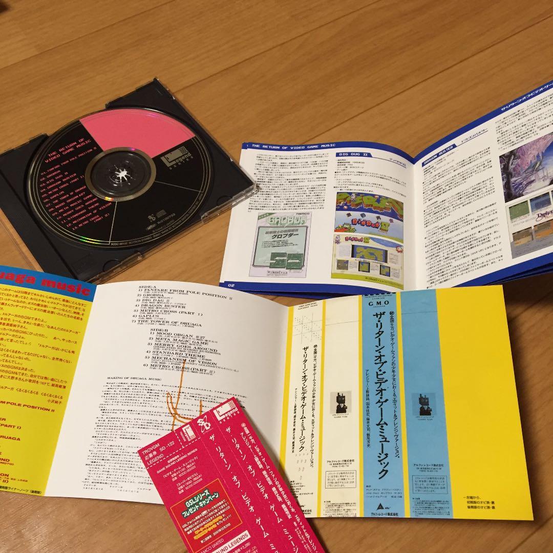 NAMCO TRILOGY BOX （ナムコ ビデオゲーム サントラボックス）