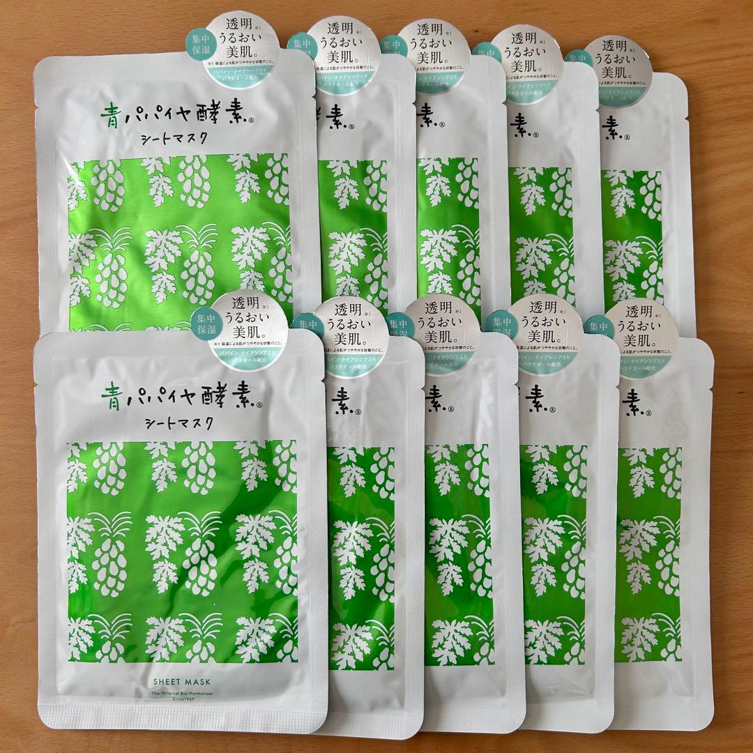 青パパイヤ酵素 シートマスク 30枚