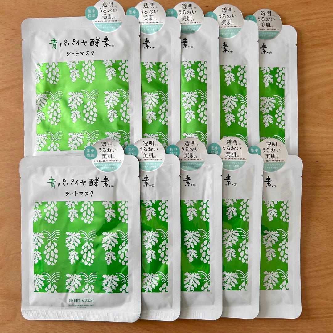 青パパイヤ酵素 シートマスク 30枚