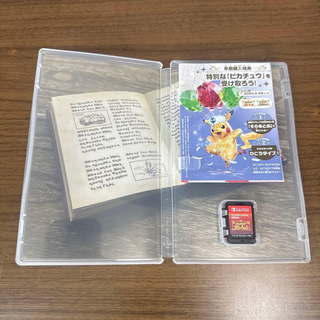 【ソフト付き】Nintendo Switch Lite本体