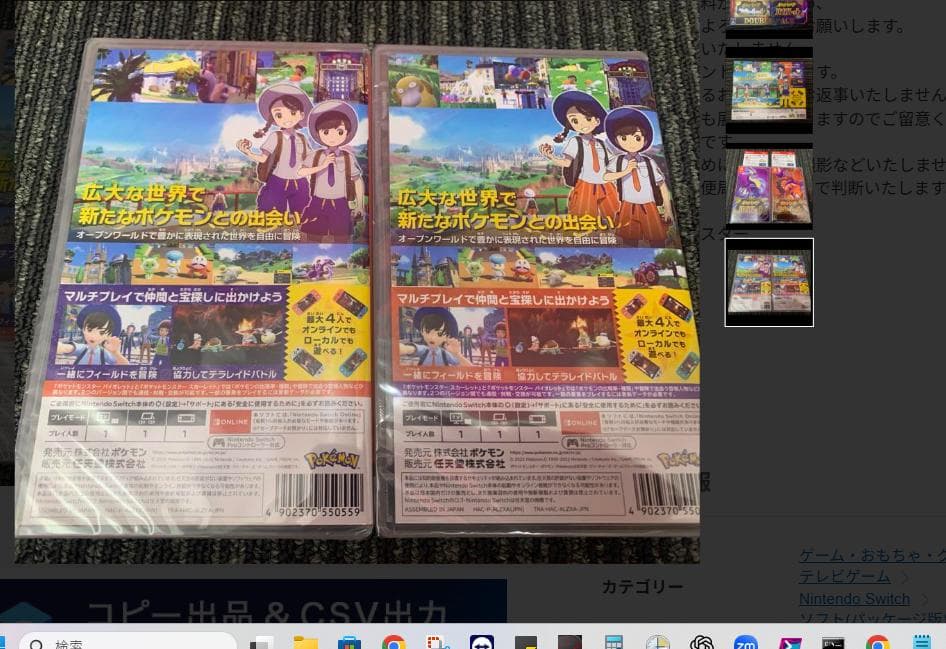 ポケットモンスター　スカーレット　バイオレット　ダブルパック　未開封品