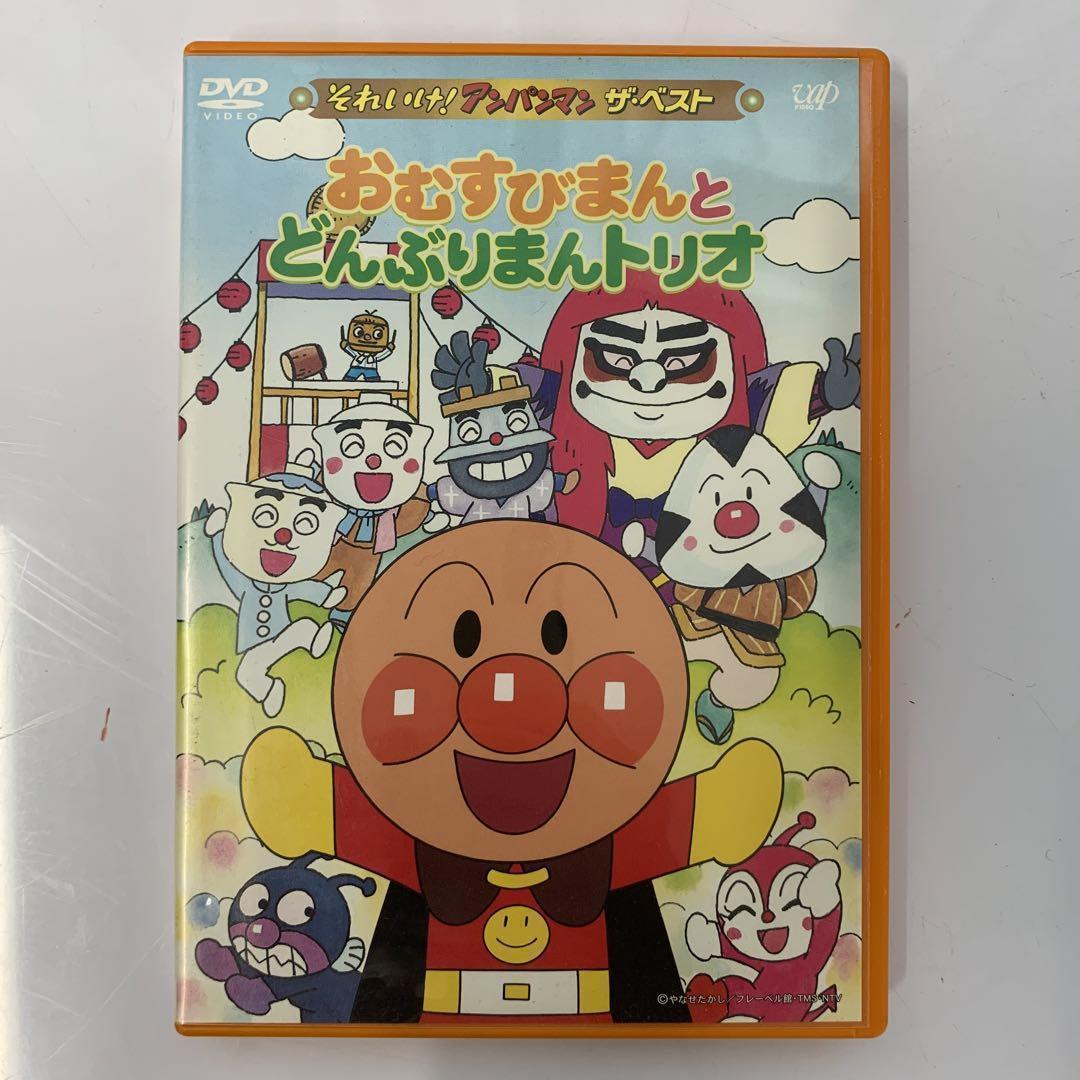 それいけ!アンパンマン ザ・ベスト おむすびまんとどんぶりまんトリオ