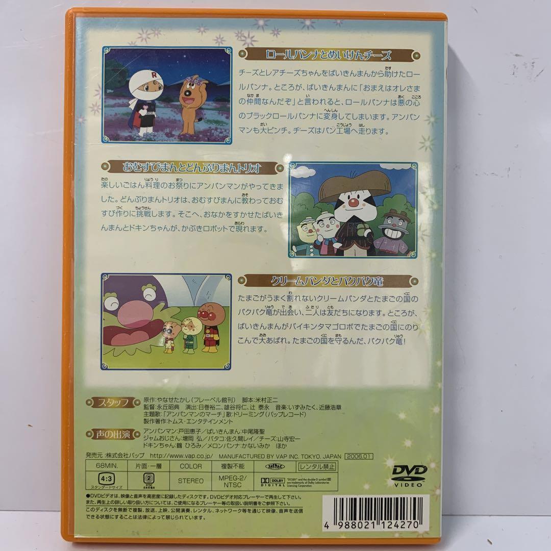 それいけ!アンパンマン ザ・ベスト おむすびまんとどんぶりまんトリオ