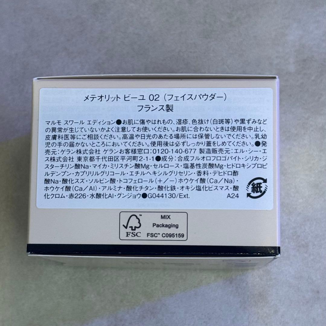 【限定】ゲラン メテオリットビーユ02 マルモスワールエディション プッチ