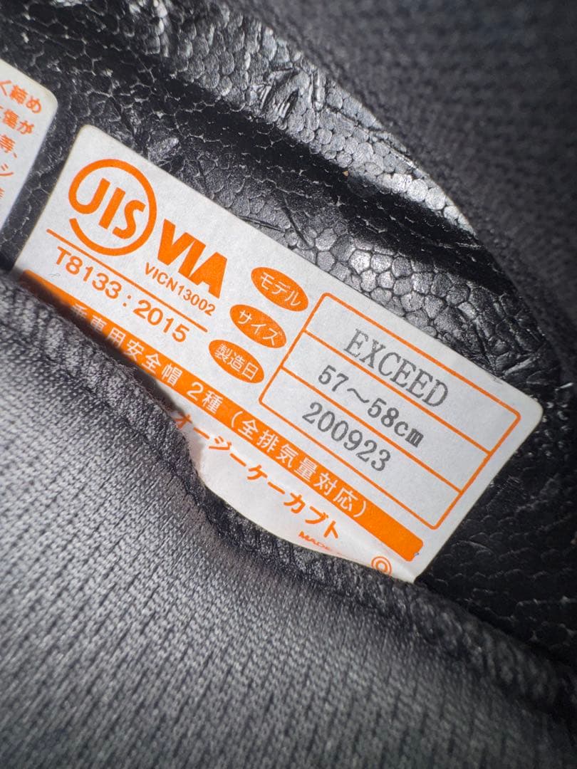 Kabuto ジェットヘルメット マットブラック/グリーン 中古品 美品