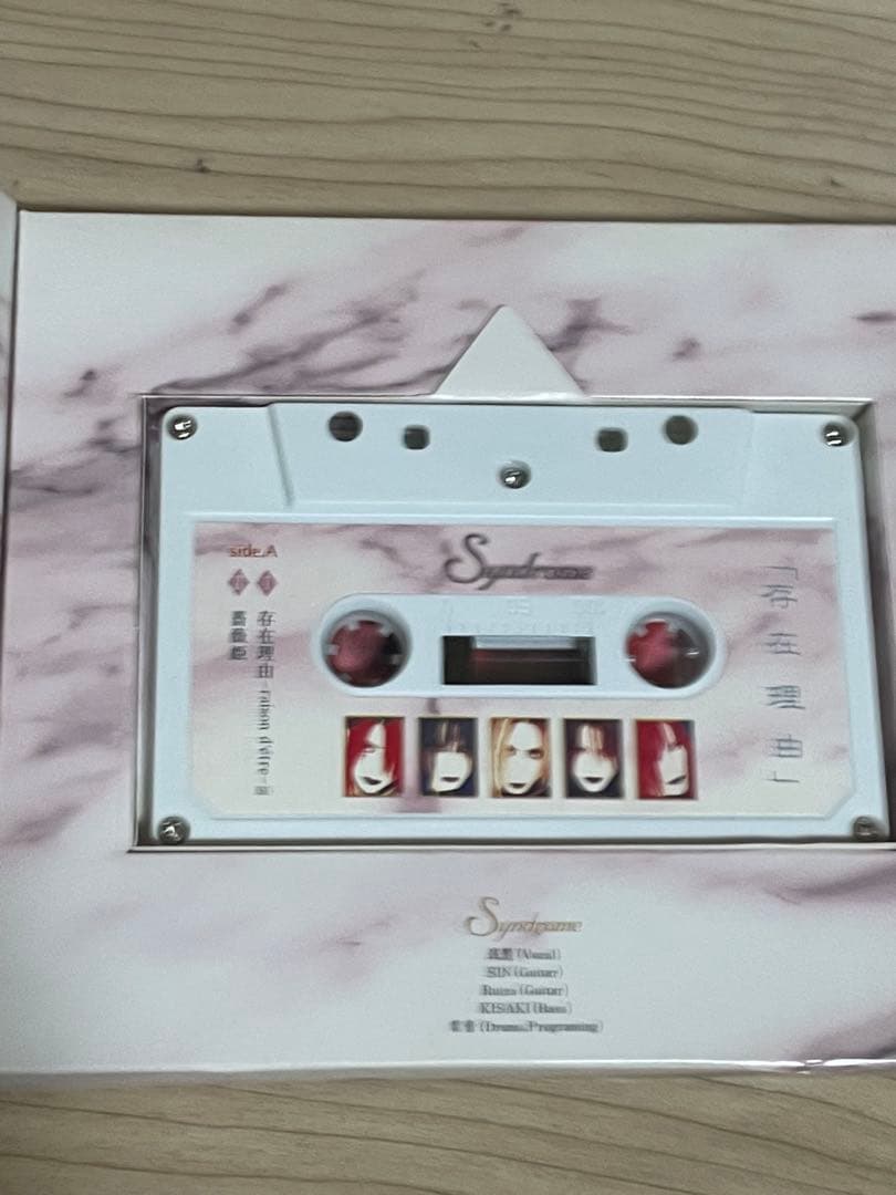 Syndrome　シンドローム　第二期（浅葱時代）　ＣＤセット