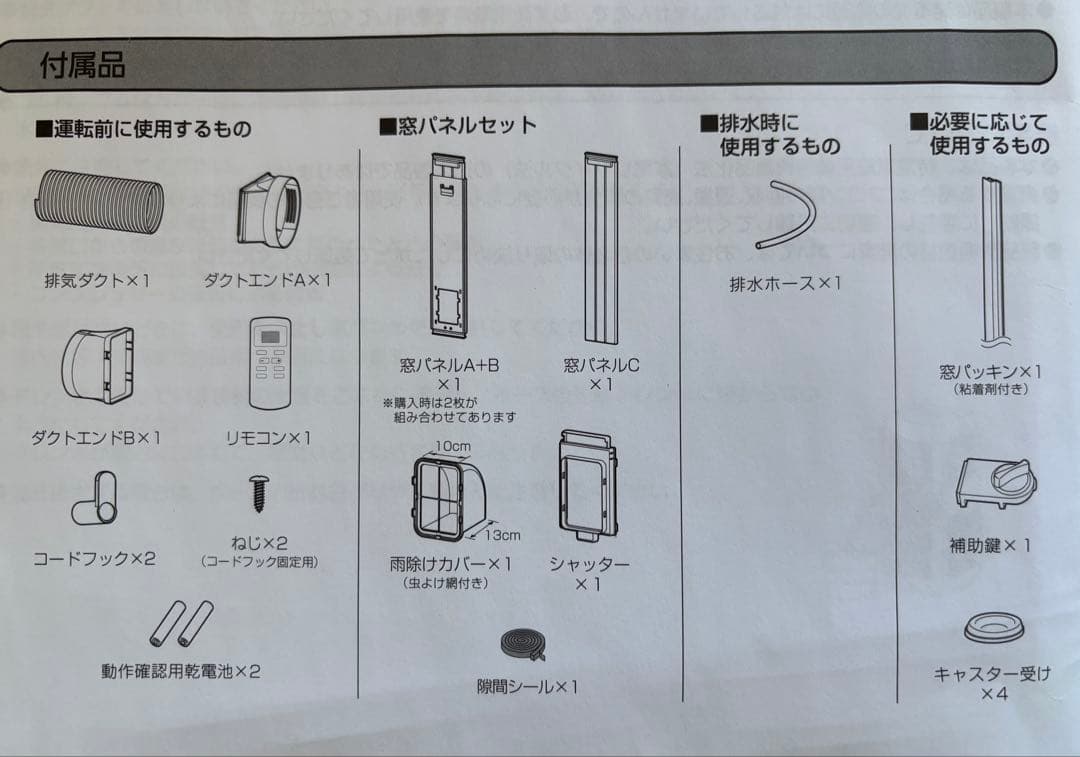 IRIS ポータブルクーラー IPA-2222G アイリス☆スポットクーラー