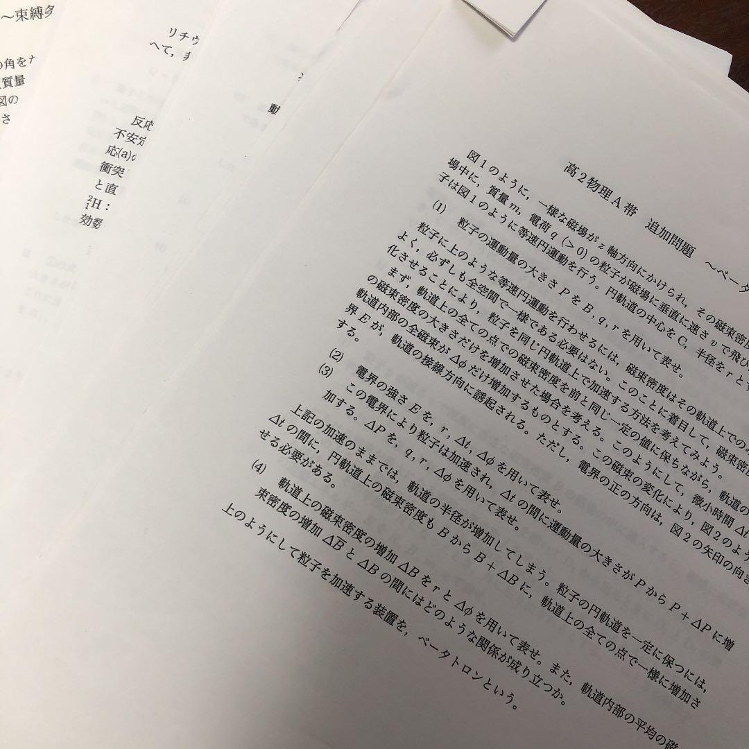 鉄緑高2物理1年分