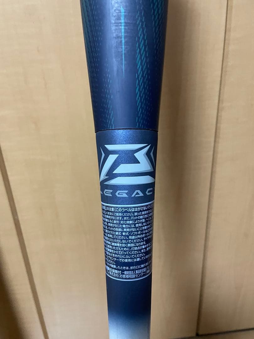 BEYOND-MY LEGACY LW 軟式バット