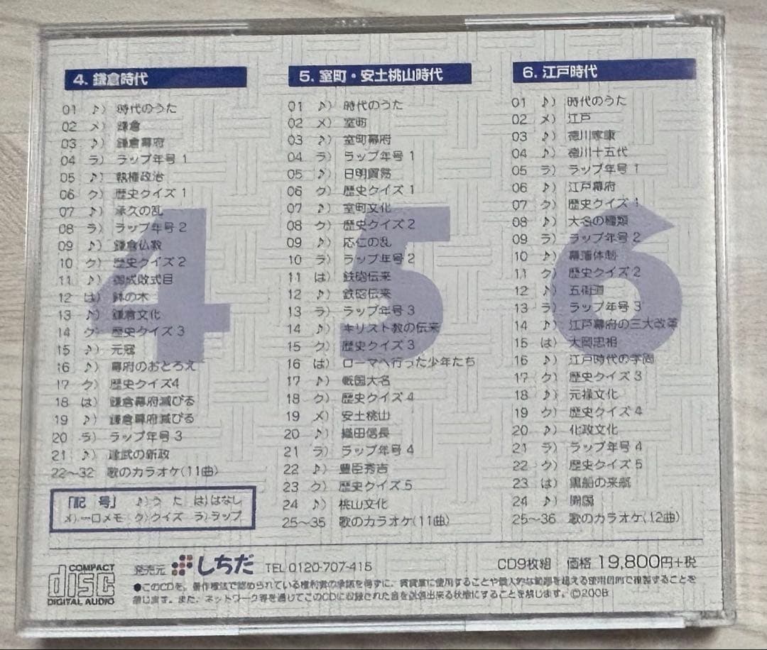 れきし探訪【日本史編全９巻】＆【世界史編全９巻】