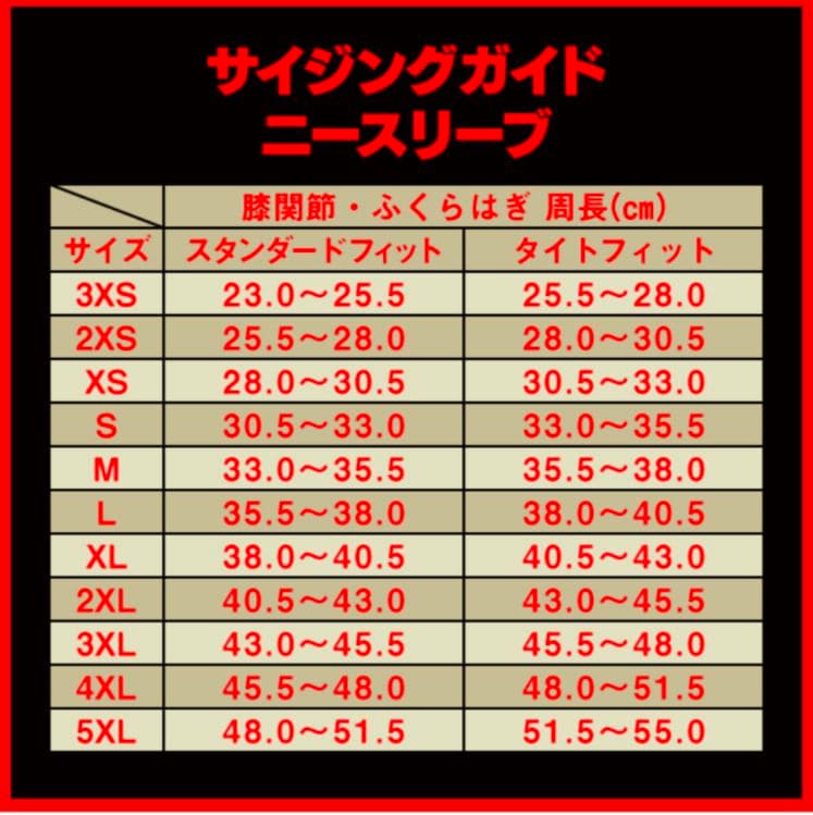 【美品】ＳＢＤニースリーブ Ｌサイズ