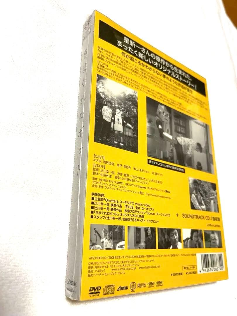 星新一　セット　✨コレクター品！✨