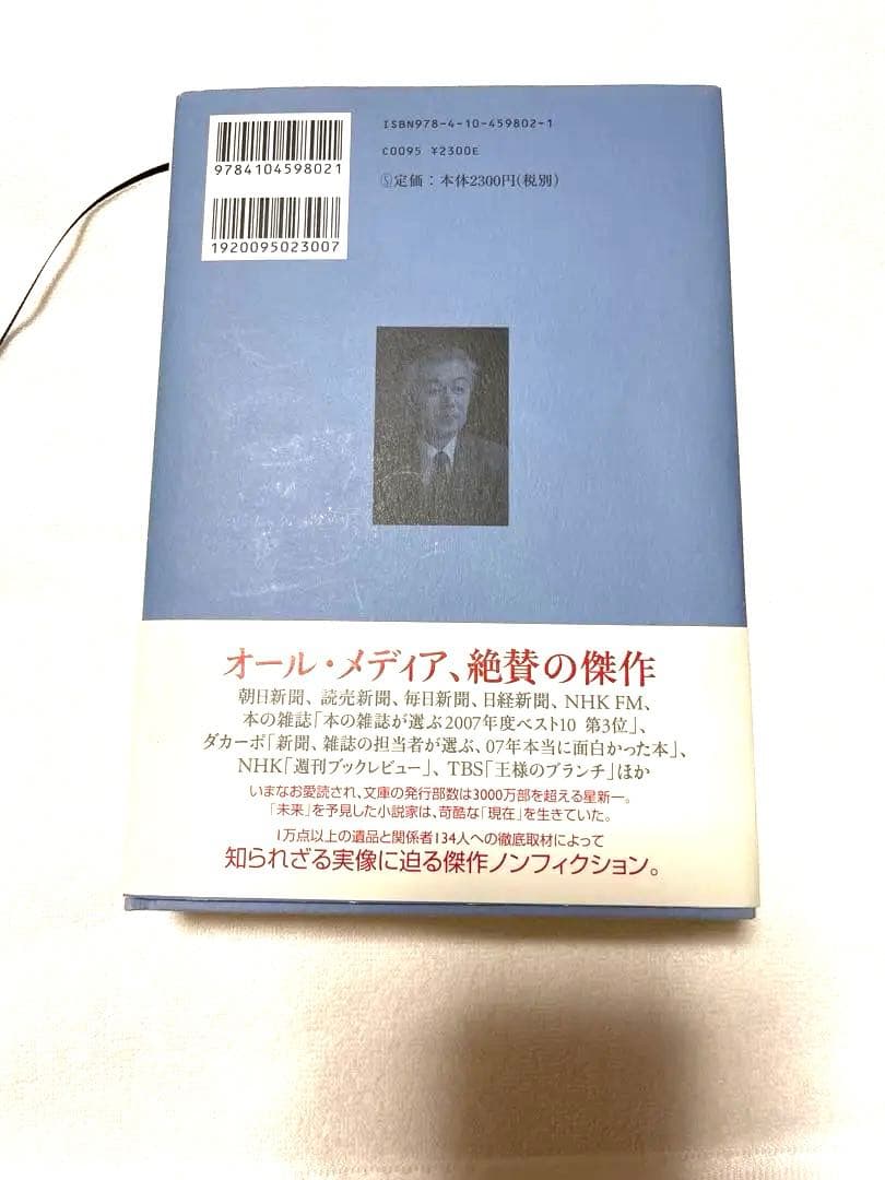 星新一　セット　✨コレクター品！✨