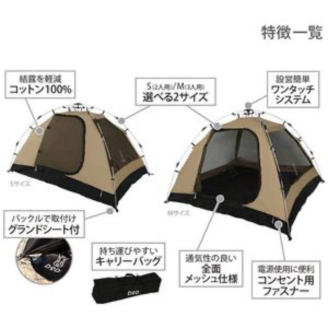 DOD KANGAROO S テント コットン100%