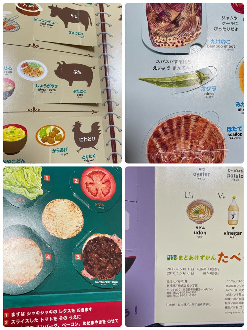 はっけんずかん/まどあけずかん　他　図鑑11冊セット