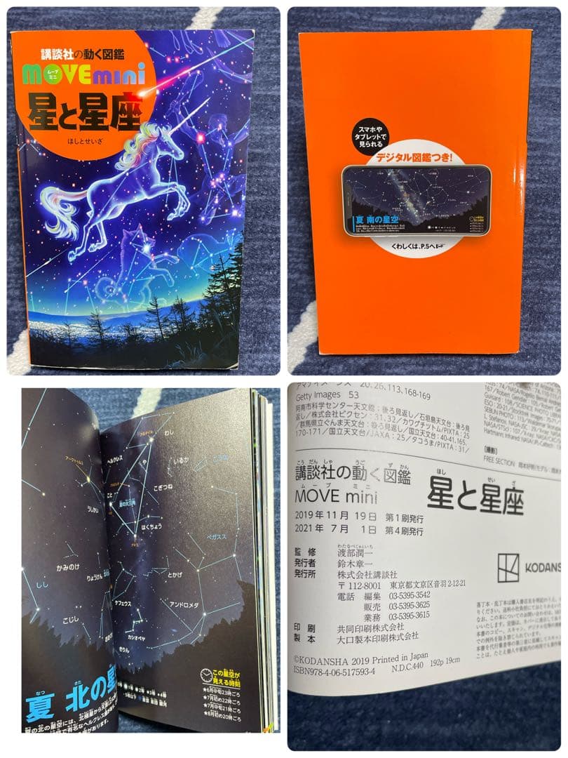 はっけんずかん/まどあけずかん　他　図鑑11冊セット