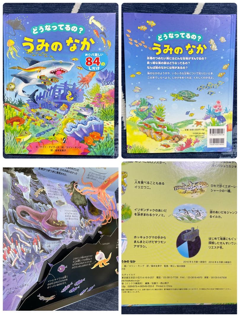 はっけんずかん/まどあけずかん　他　図鑑11冊セット