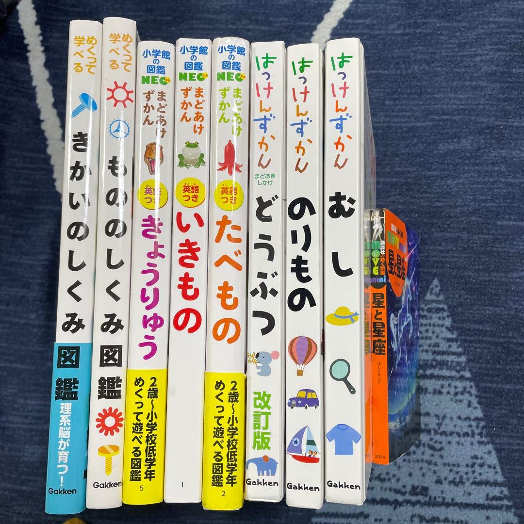 はっけんずかん/まどあけずかん　他　図鑑11冊セット