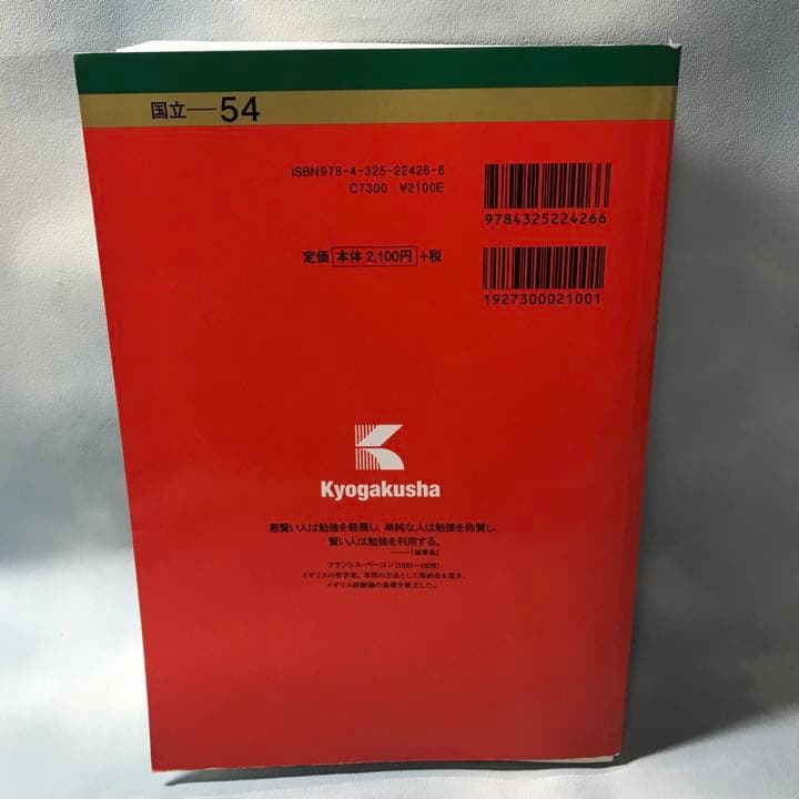 一橋大学　前期日程2021年〜1993年(29年間)
