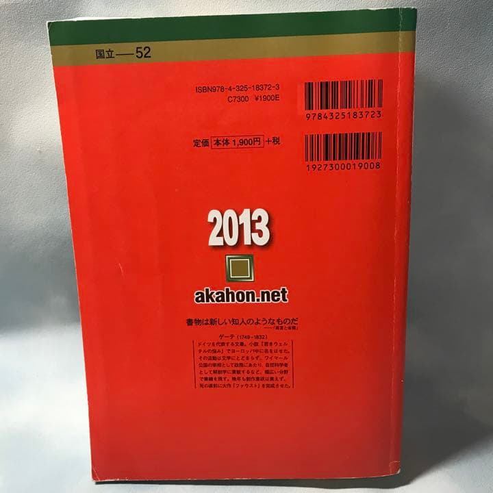 一橋大学　前期日程2021年〜1993年(29年間)