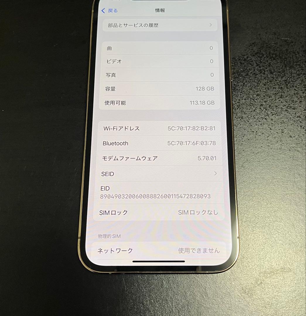 最終お値下げ　Apple iPhone 12 Pro ゴールド 128GB