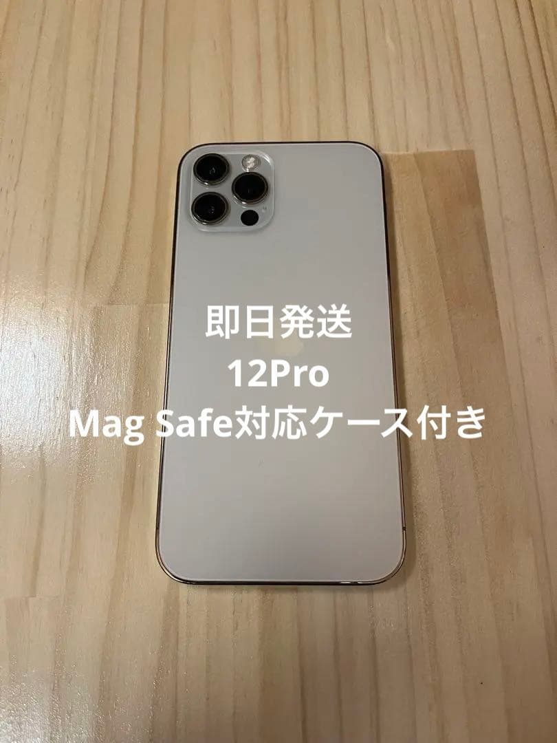 最終お値下げ　Apple iPhone 12 Pro ゴールド 128GB