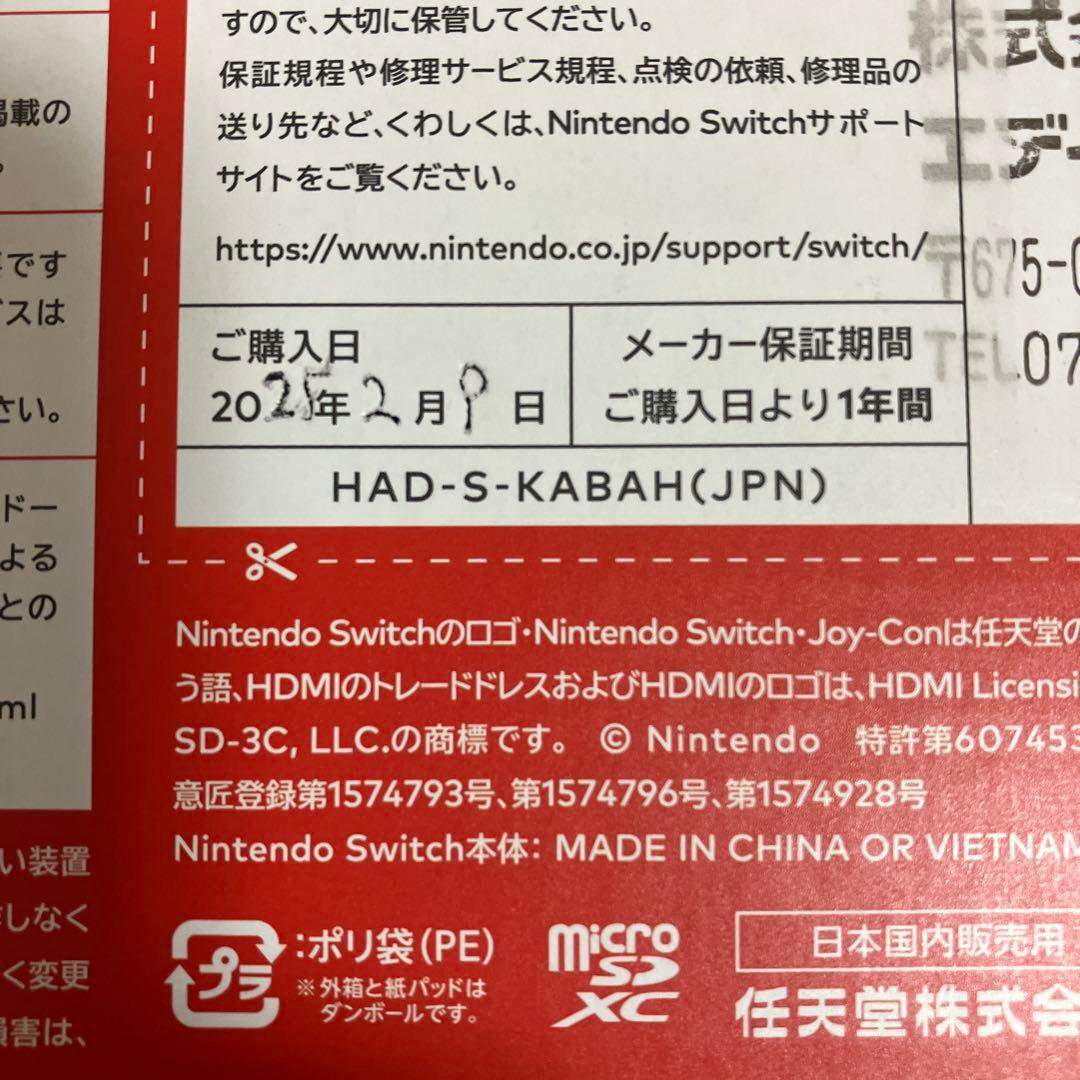 Nintendo Switch ネオンブルー/レッド 本体　液晶タイプ