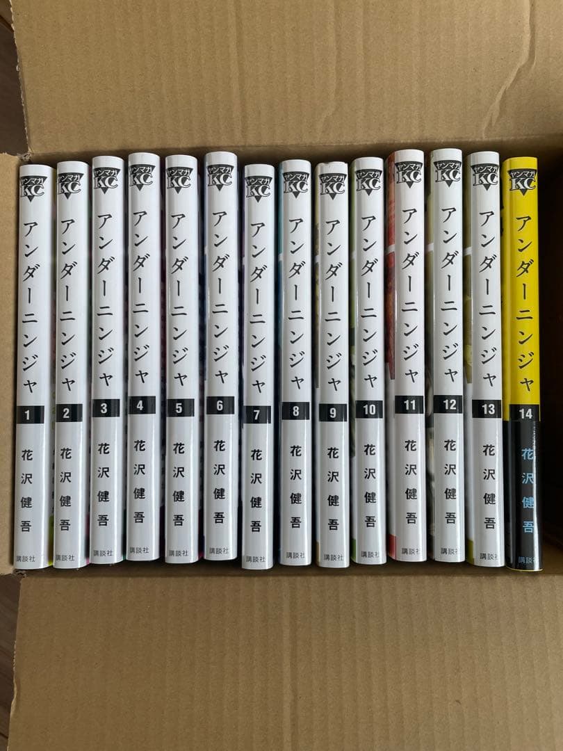 アンダーニンジャ 1〜14巻　全巻未使用