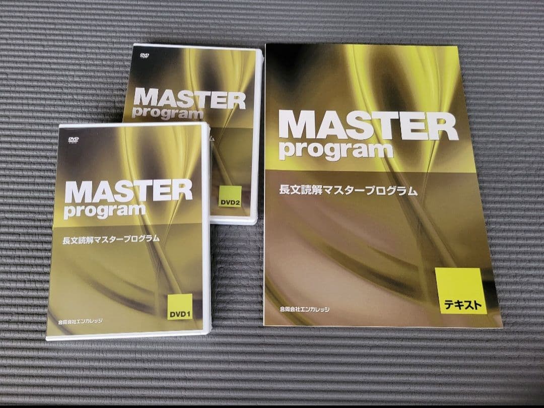 オール5家庭教師　中学英語完全制覇DVD