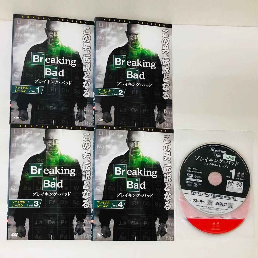ベターコールソウル+ブレイキングバッド　DVD全巻セット　全39枚