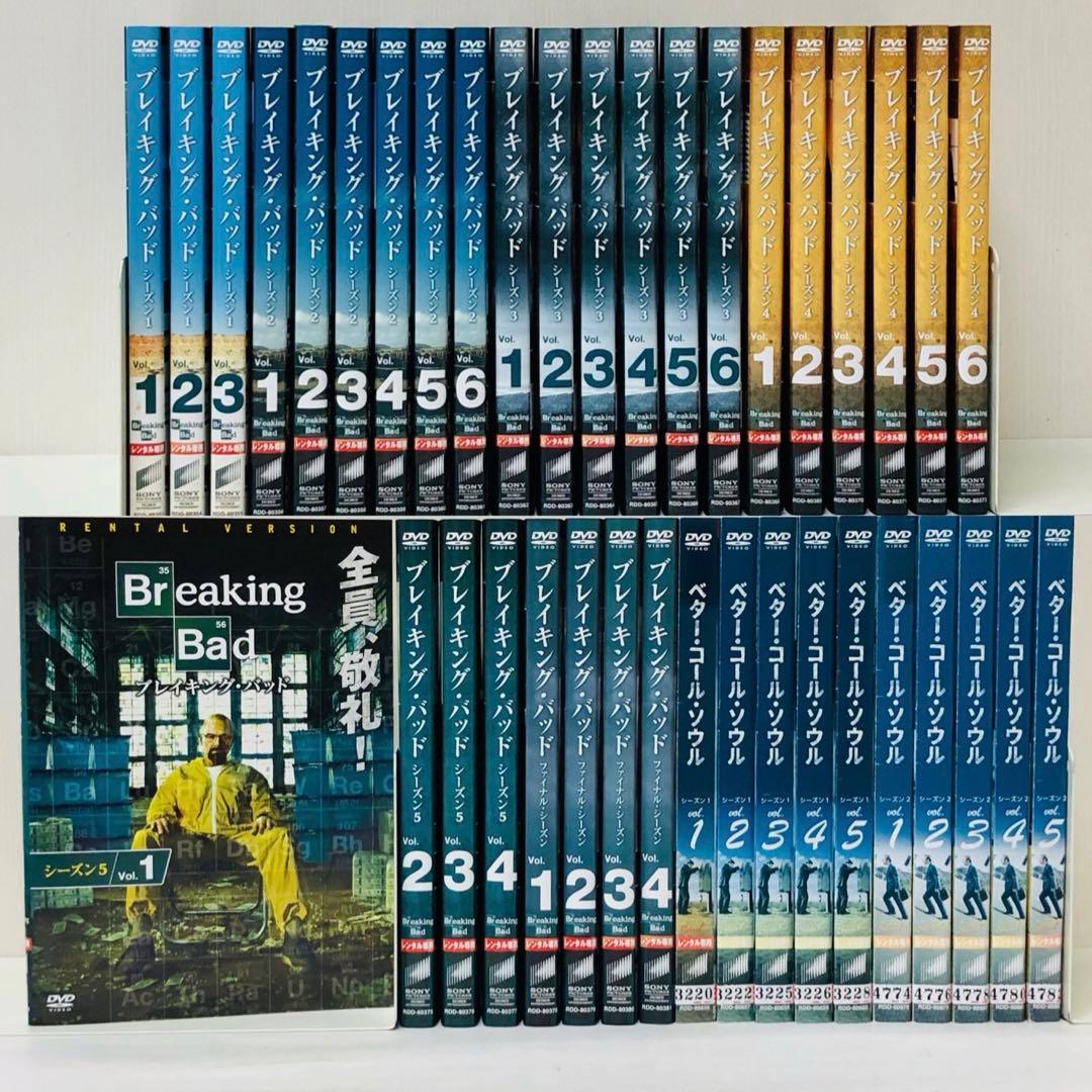 ベターコールソウル+ブレイキングバッド　DVD全巻セット　全39枚