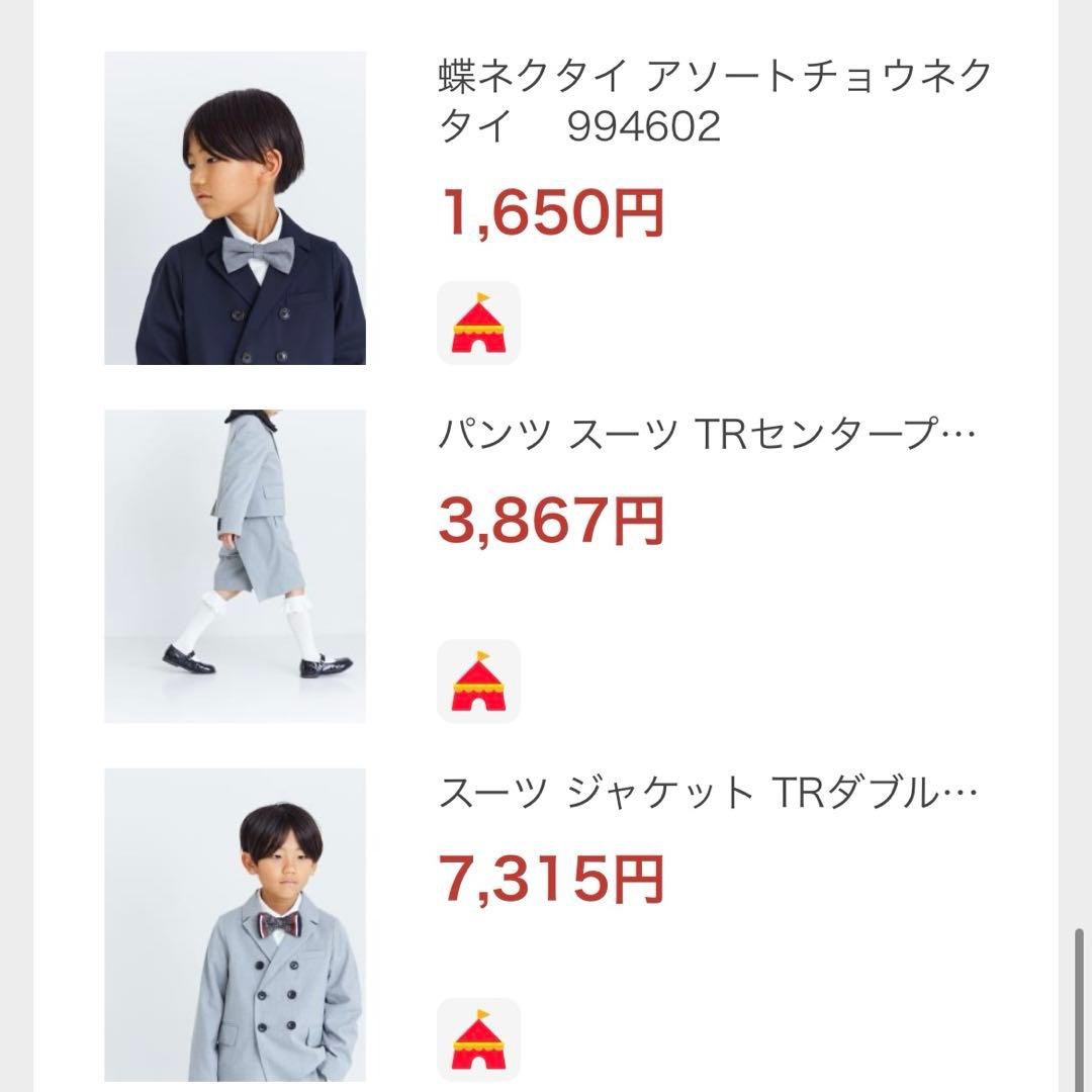 【美品！4点セット！】ローリーズファーム　グレー スーツ　セット　120cm