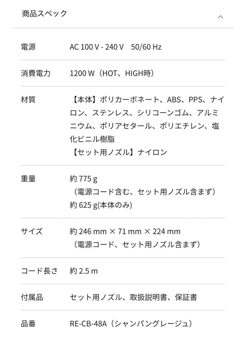 即購入◎ ReFa リファ　ビューテック　ドライヤー　BX W 【海外対応】