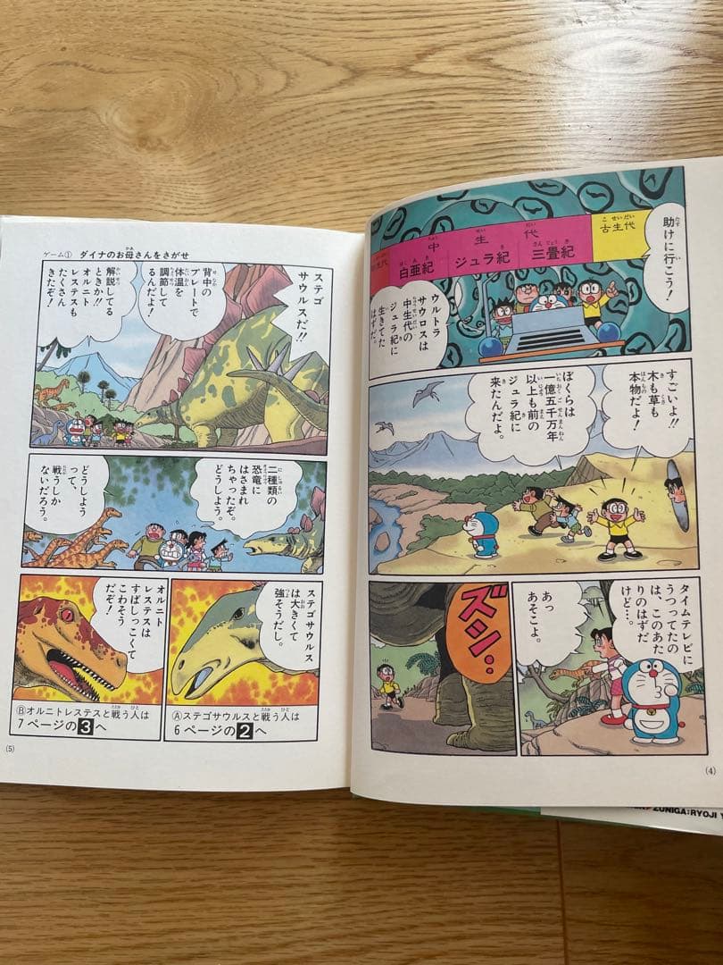 ドラえもんふしぎシリーズ&探検シリーズ 20冊他（計25冊セット）