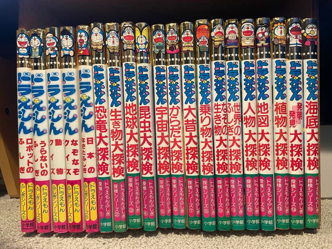 ドラえもんふしぎシリーズ&探検シリーズ 20冊他（計25冊セット）