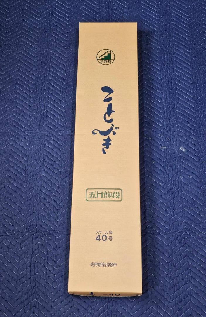 ★五月人形　飾り段